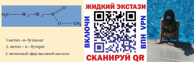 Купить где Каргат Бутират жидкий экстази