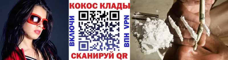 Кокаин 97%  Купить где  Каргат 