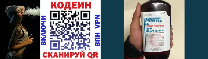 Купить  Каргат  Кодеиновый сироп Lean Purple Drank 