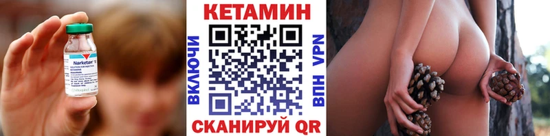 КЕТАМИН VHQ  Купить где  Каргат 